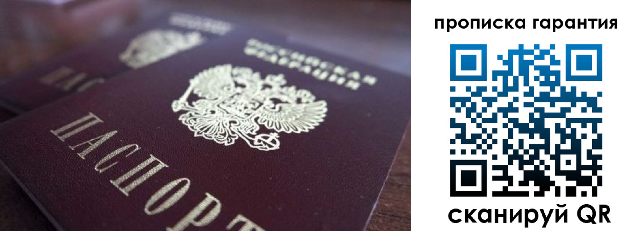 временная регистрация надежно в Коркино
