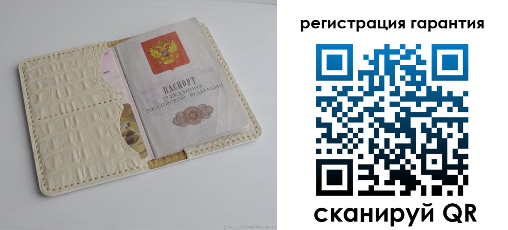 прописка гарантия в Коркино