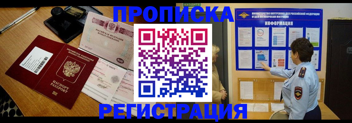 временная регистрация 2025 в Коркино