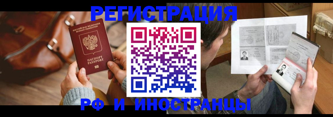 прописка законно в Коркино