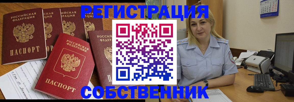 прописка иностранных граждан в Коркино